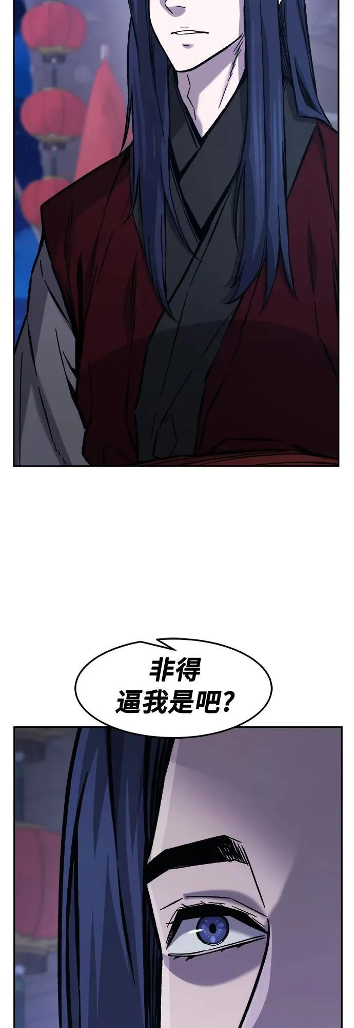 [第95话] 血(2) 第65页