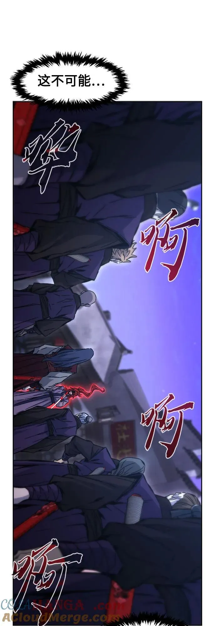 [第95话] 血(2) 第67页
