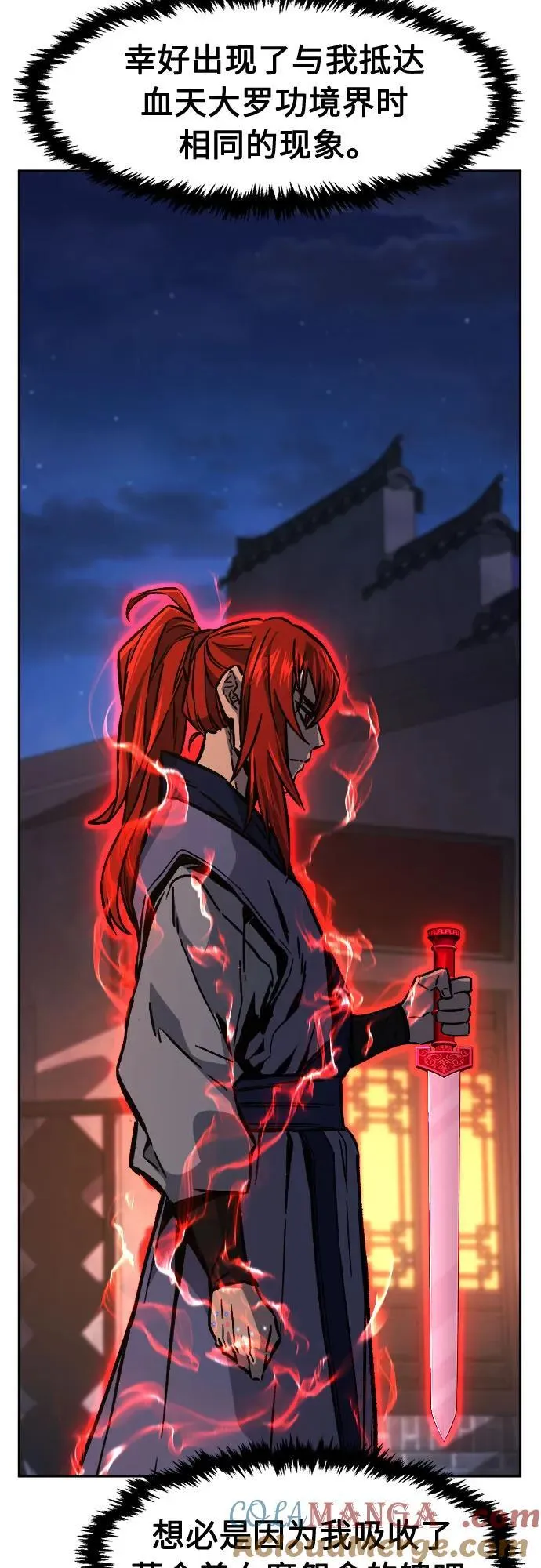 [第96话] 血(3) 第4页