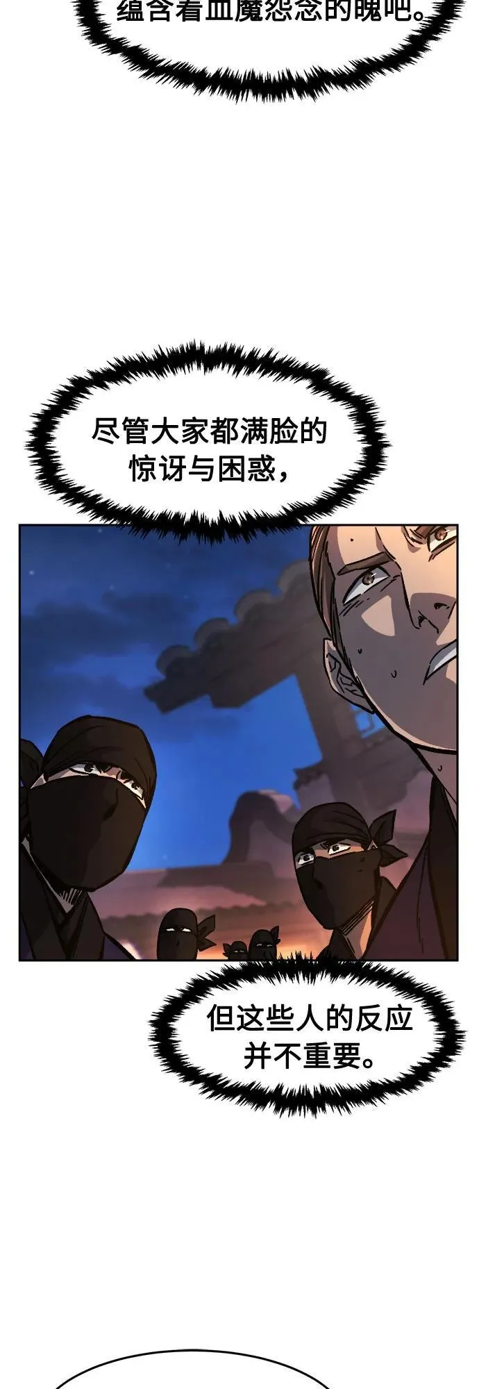 [第96话] 血(3) 第5页
