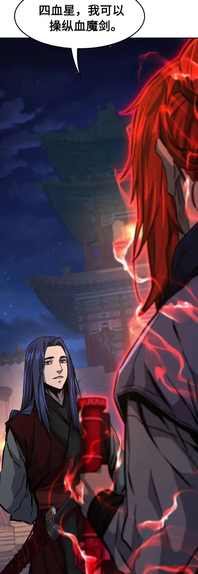[第96话] 血(3) 第6页