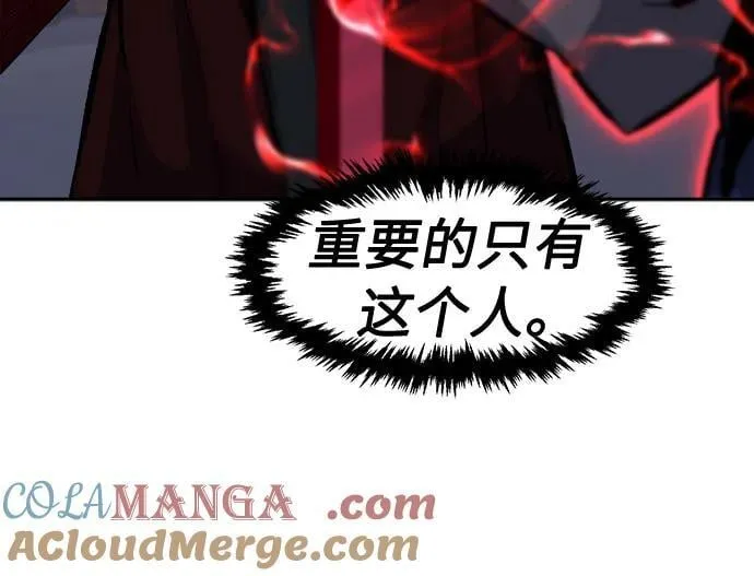 [第96话] 血(3) 第7页