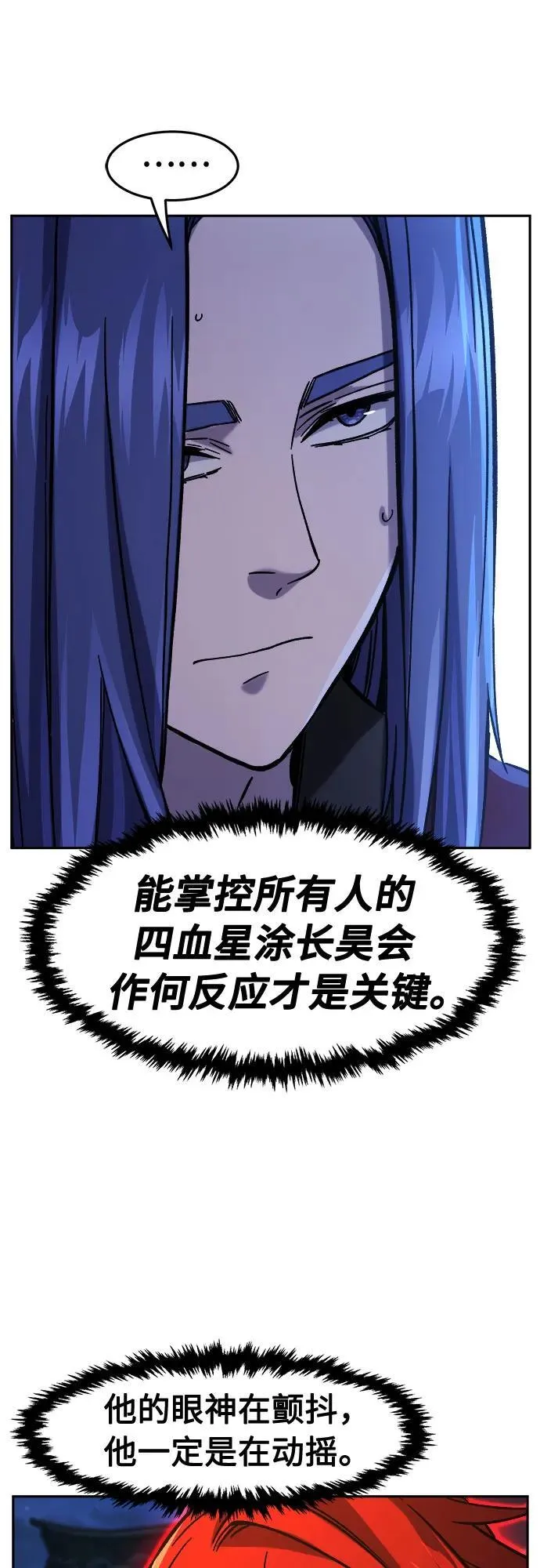[第96话] 血(3) 第8页