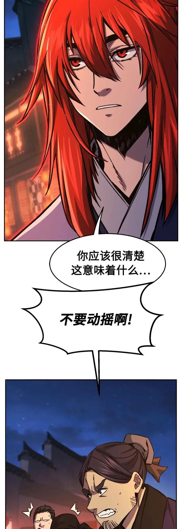 [第96话] 血(3) 第9页