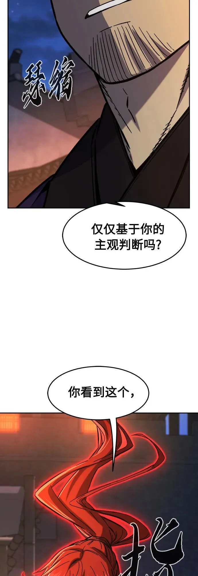[第96话] 血(3) 第11页