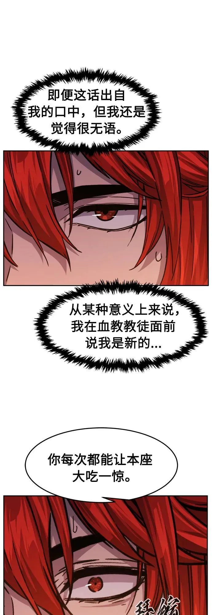 [第96话] 血(3) 第15页