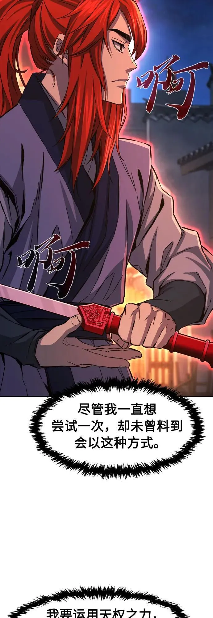 [第96话] 血(3) 第21页