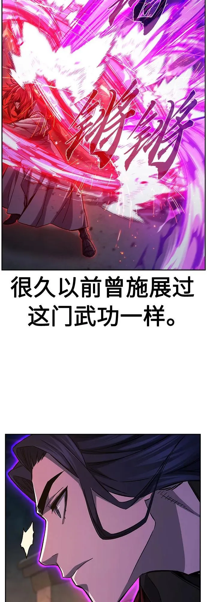 [第96话] 血(3) 第27页