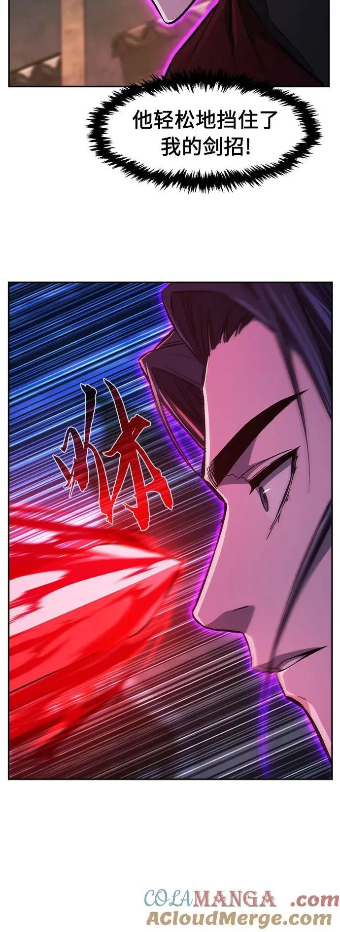 [第96话] 血(3) 第28页