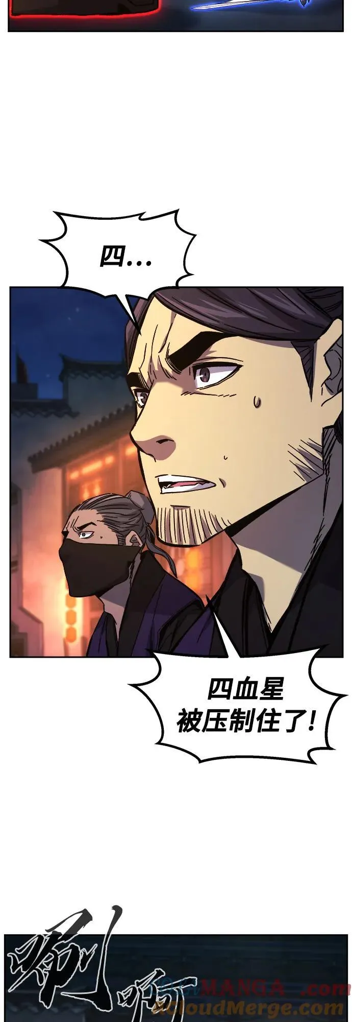 [第96话] 血(3) 第31页