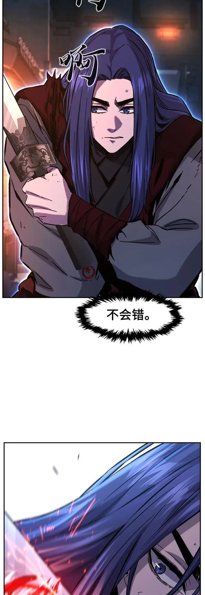 [第96话] 血(3) 第32页