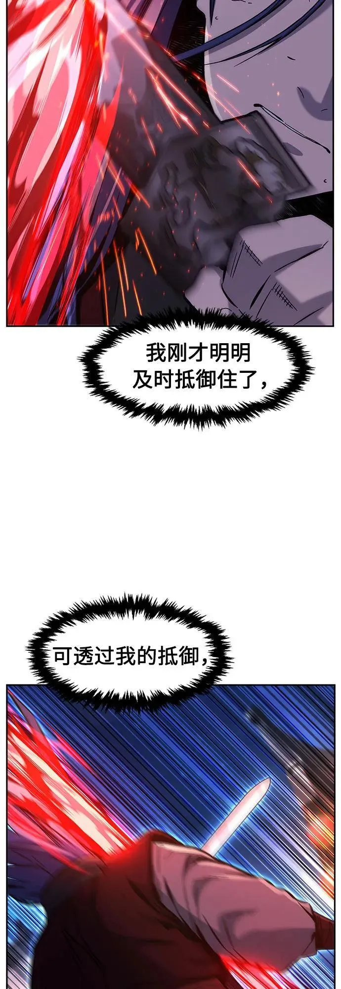 [第96话] 血(3) 第33页