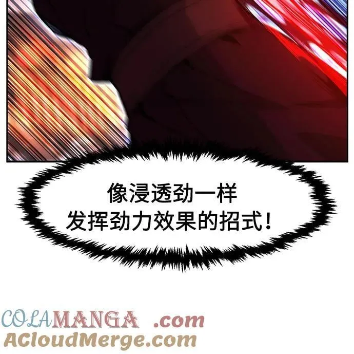 [第96话] 血(3) 第34页