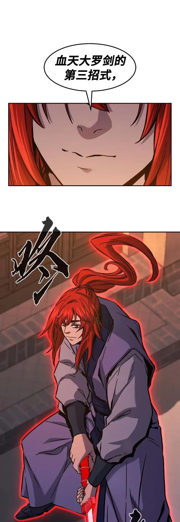 [第96话] 血(3) 第35页