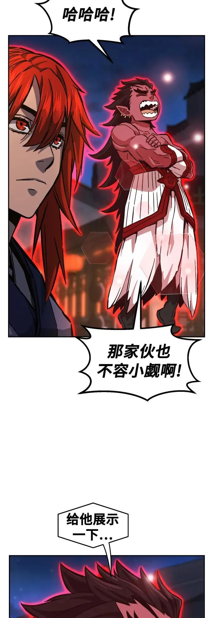 [第96话] 血(3) 第42页