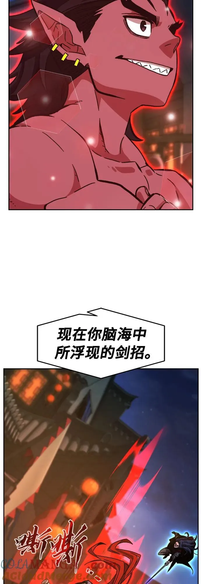 [第96话] 血(3) 第43页
