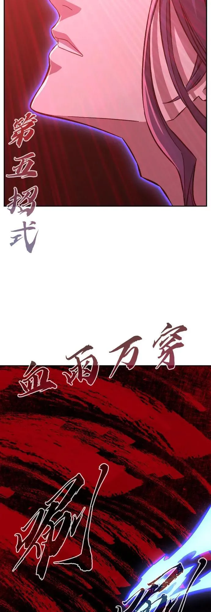 [第96话] 血(3) 第45页