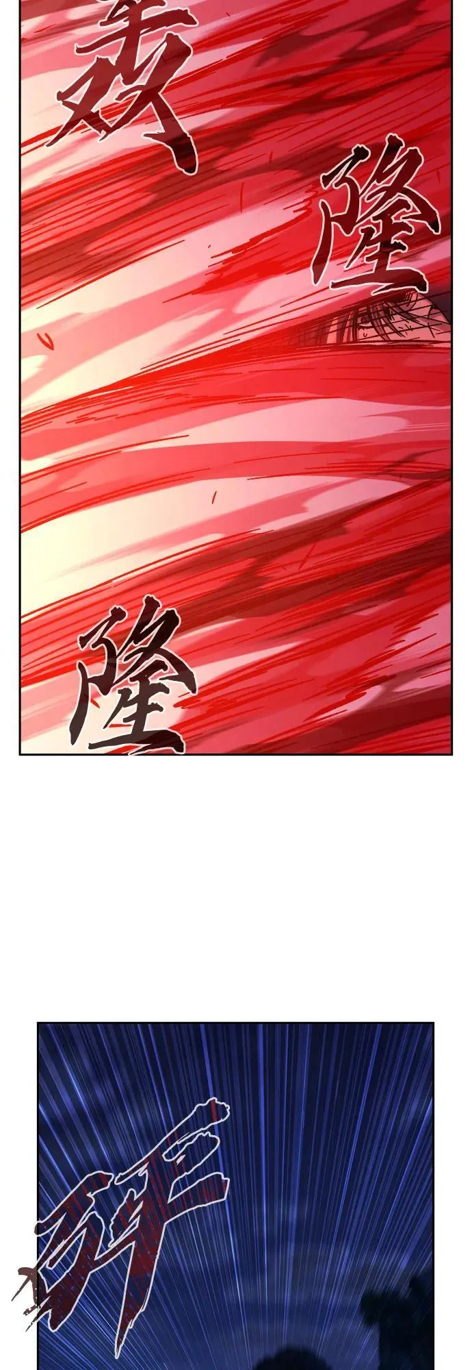 [第96话] 血(3) 第48页