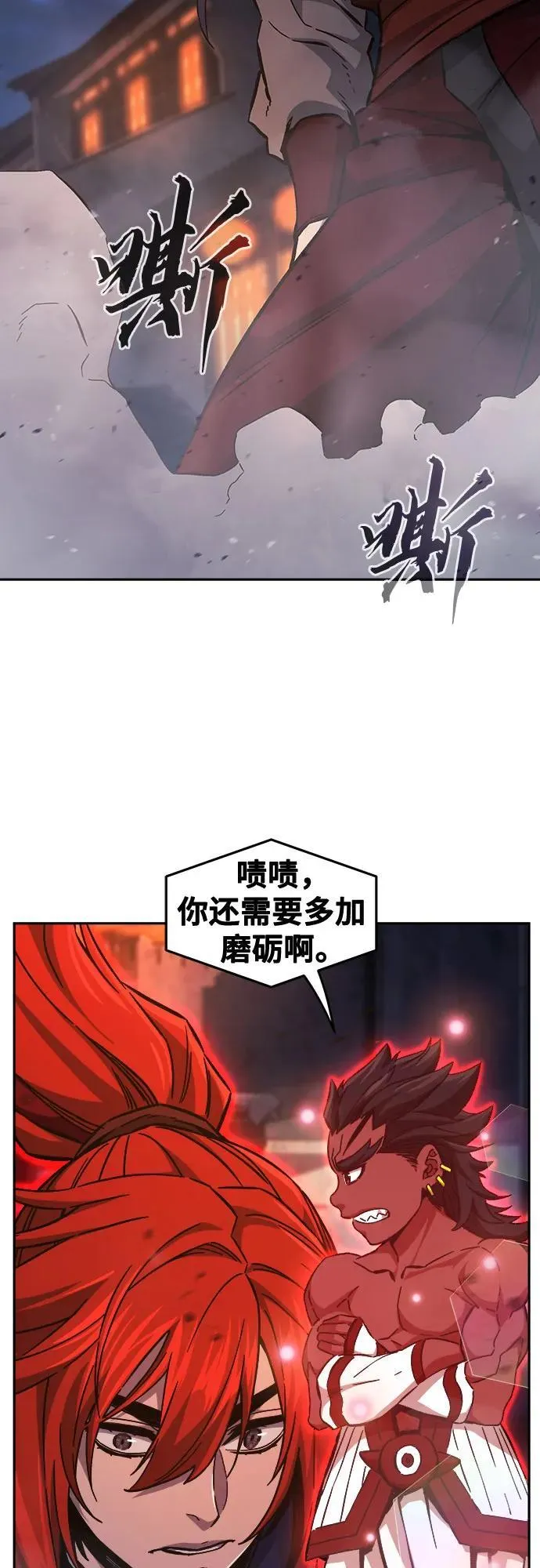 [第96话] 血(3) 第51页