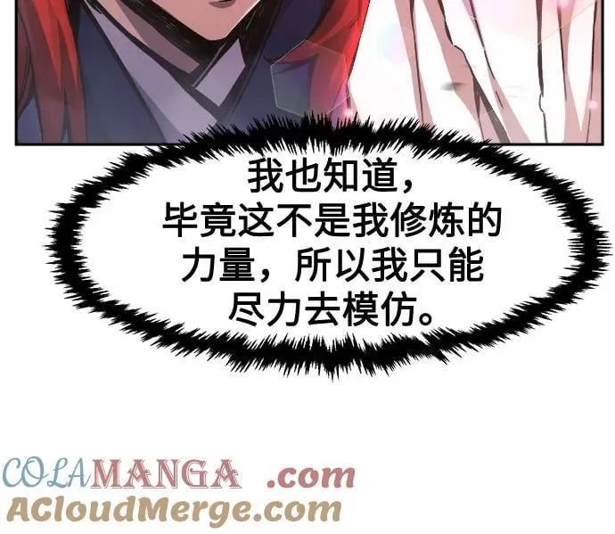 [第96话] 血(3) 第52页