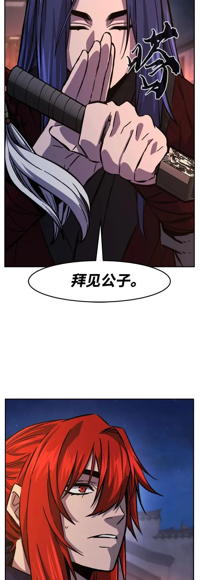 [第96话] 血(3) 第54页