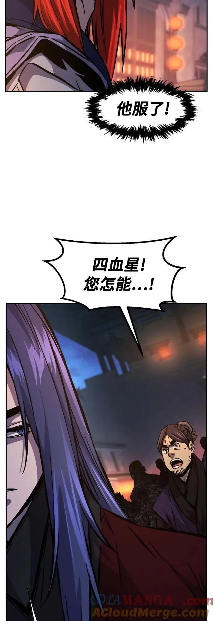 [第96话] 血(3) 第55页