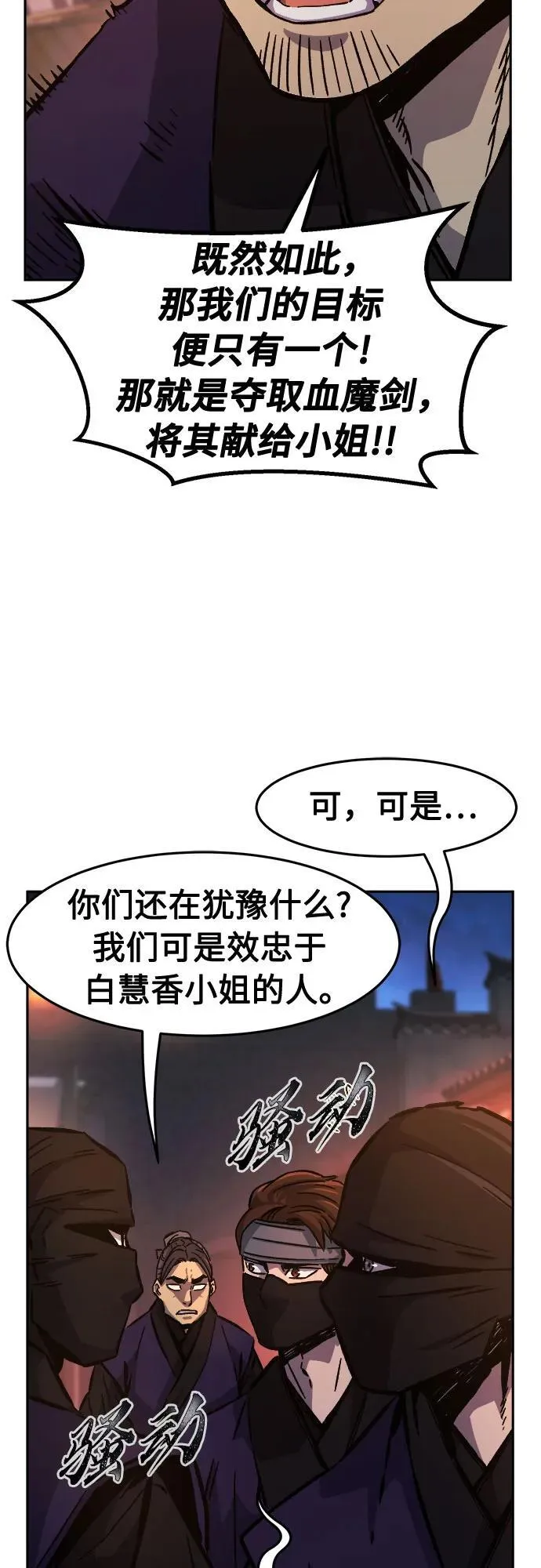 [第96话] 血(3) 第57页