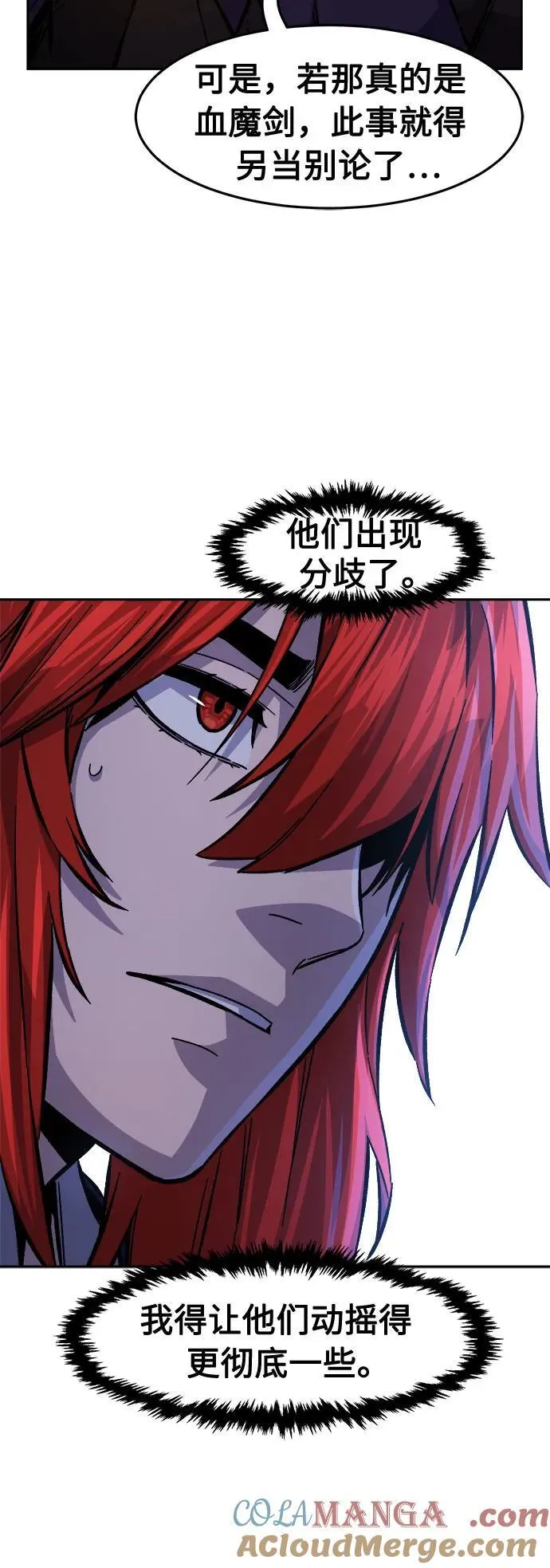 [第96话] 血(3) 第58页