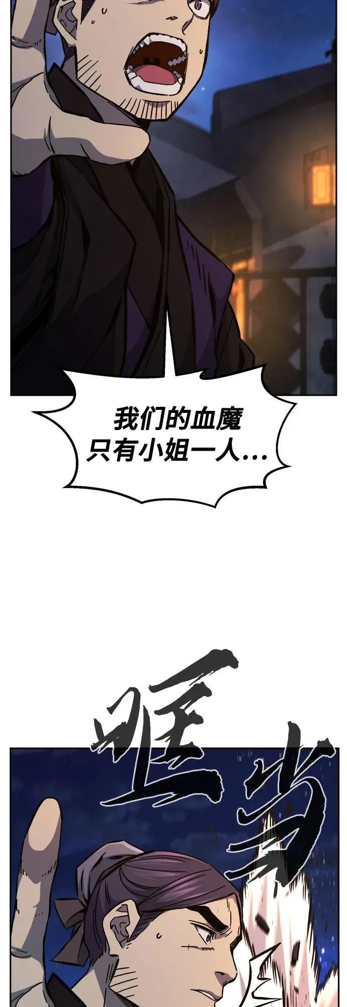 [第96话] 血(3) 第62页