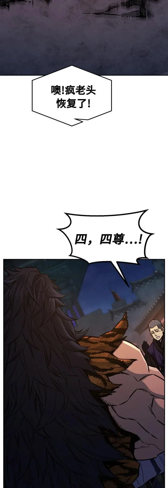 [第96话] 血(3) 第66页