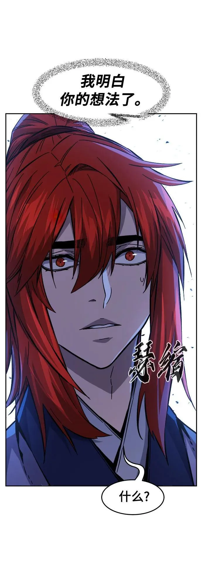 [第96话] 血(3) 第68页