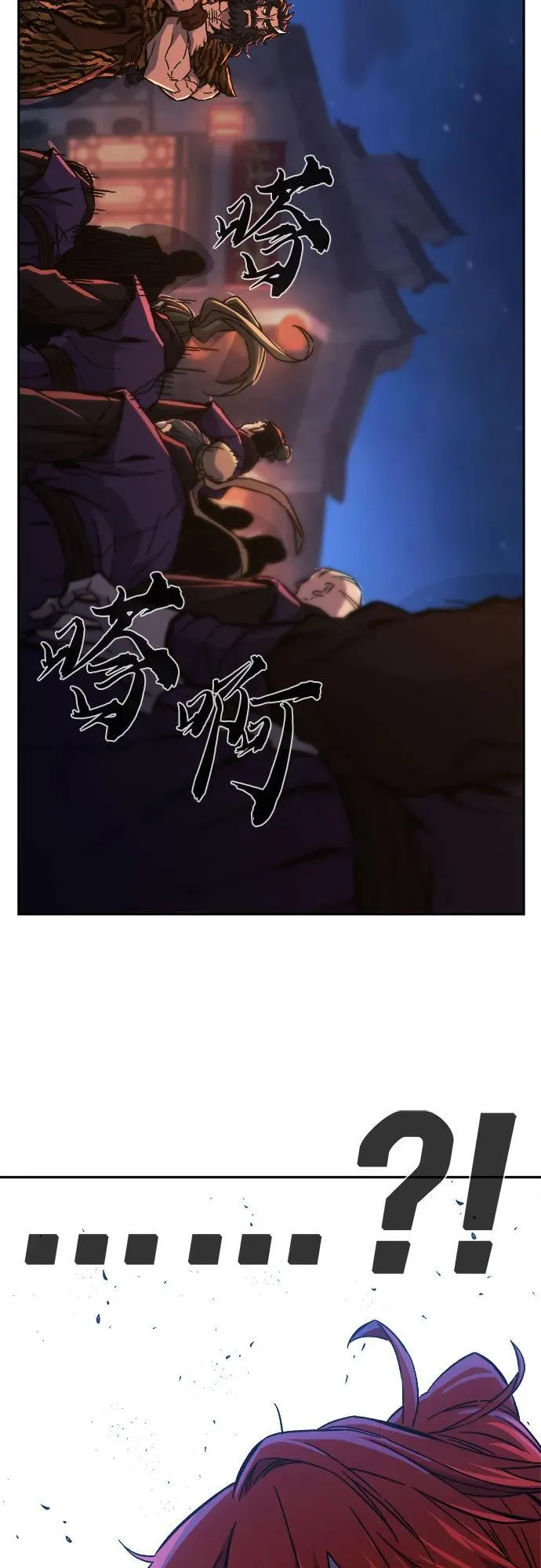 [第96话] 血(3) 第72页