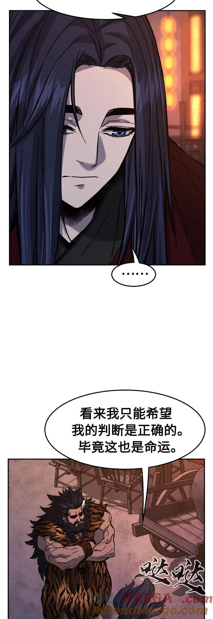 [第97话] 血(4) 第4页