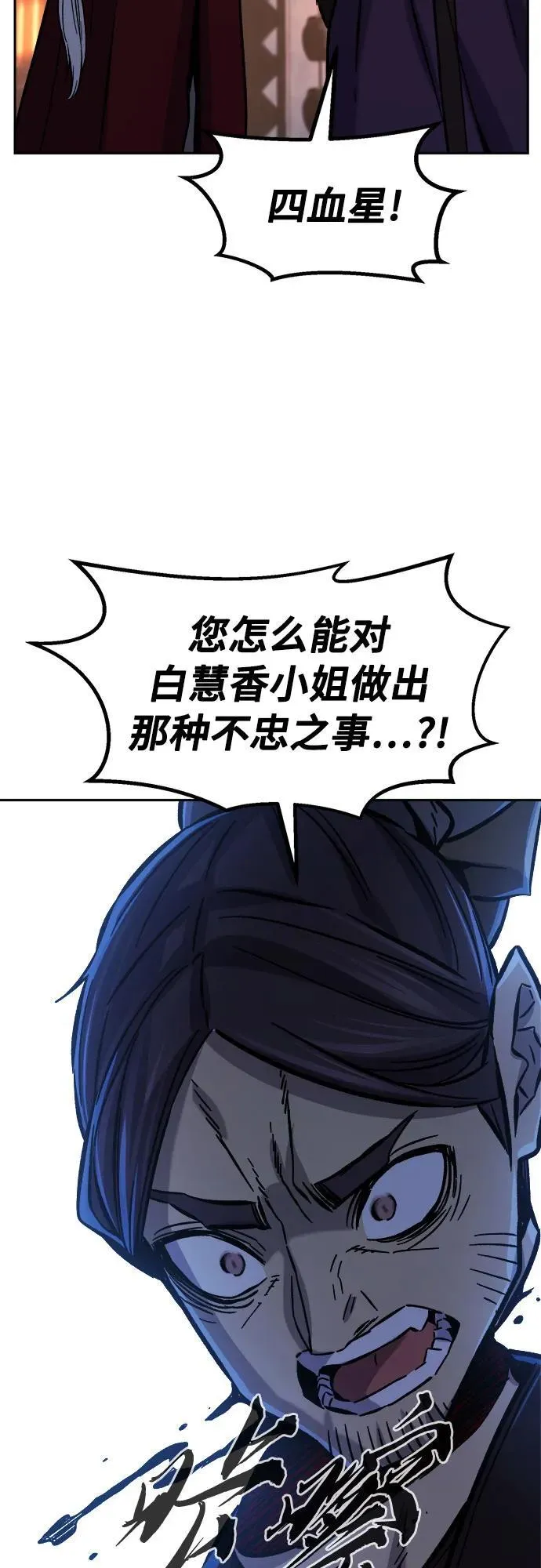 [第97话] 血(4) 第6页