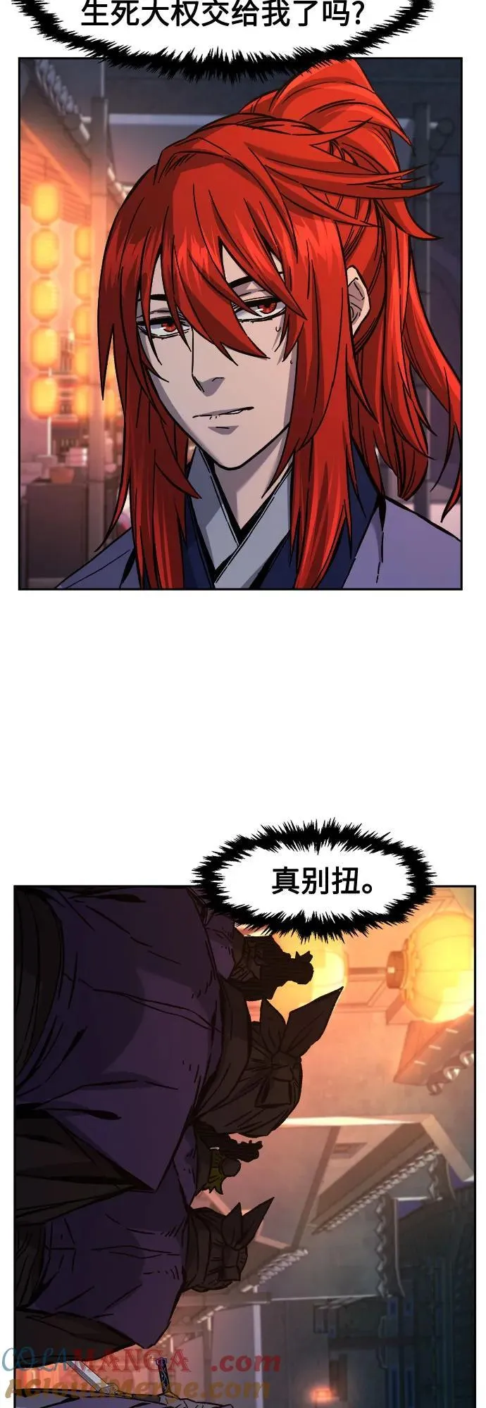 [第97话] 血(4) 第10页