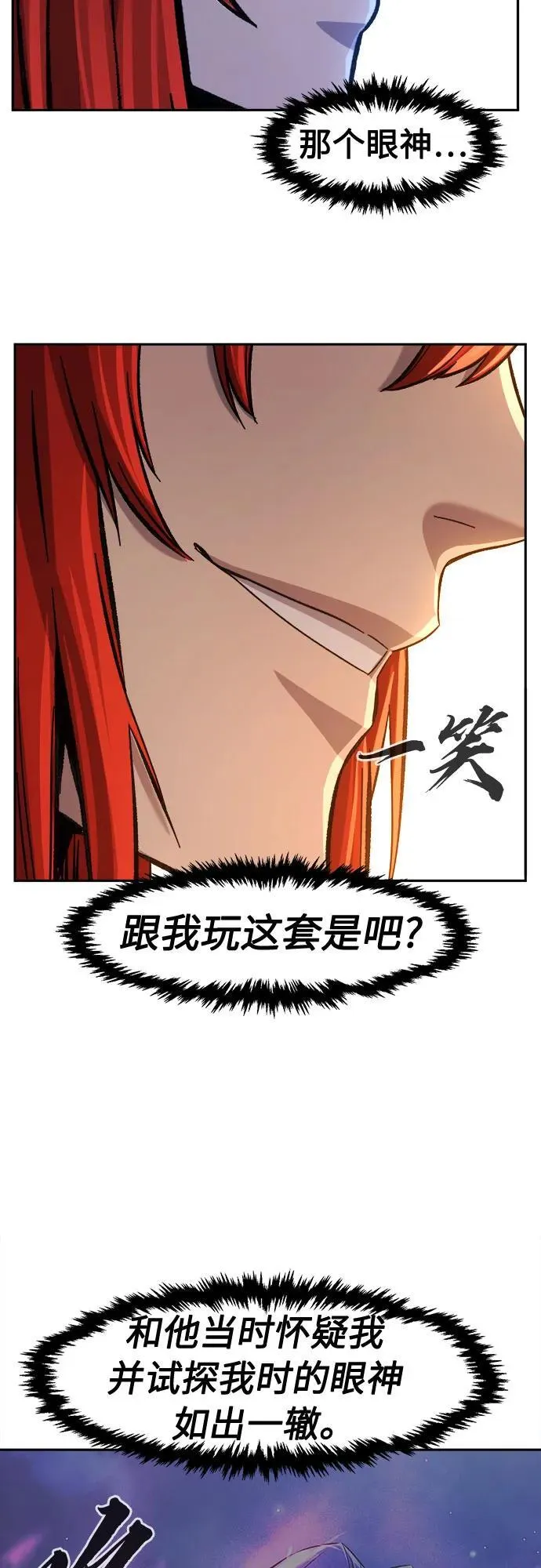 [第97话] 血(4) 第12页
