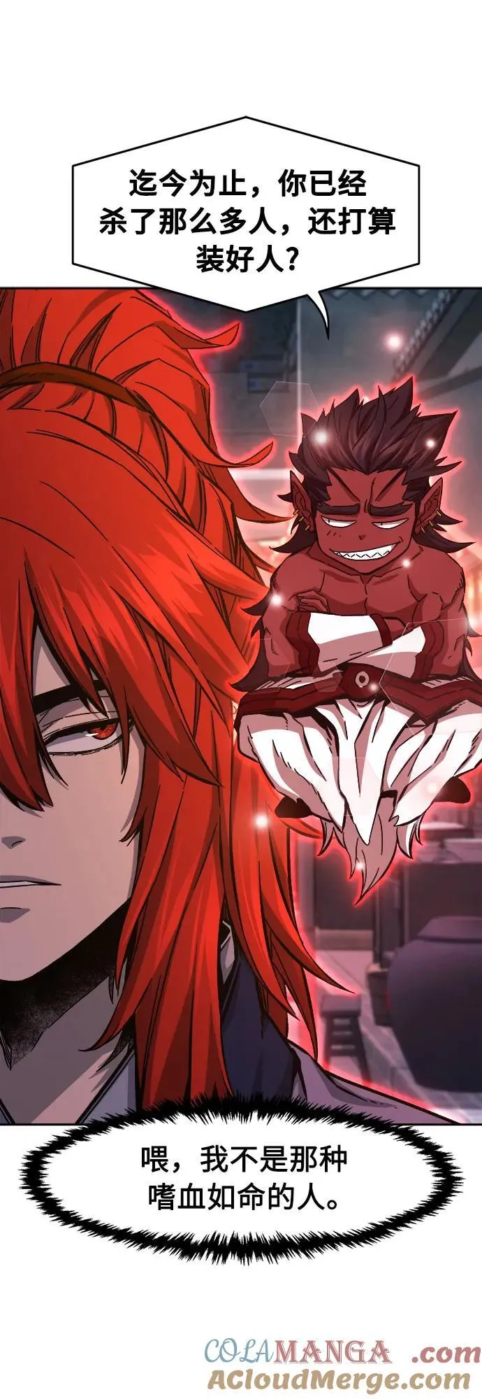 [第97话] 血(4) 第16页