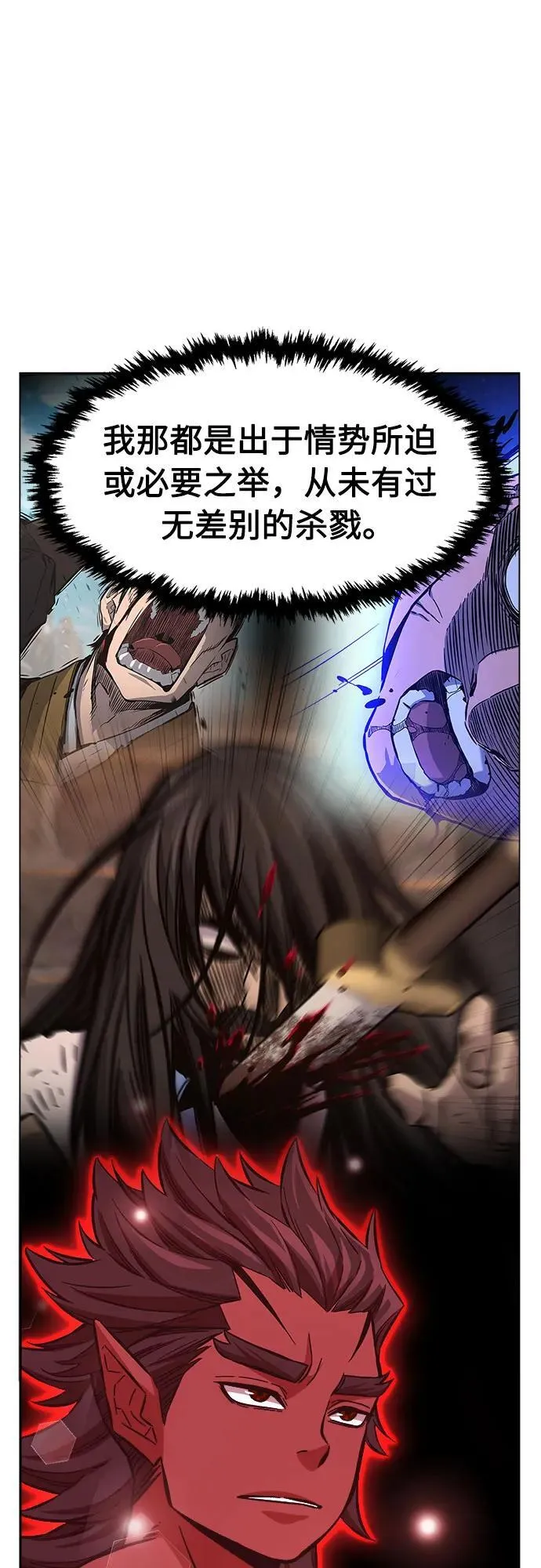 [第97话] 血(4) 第17页