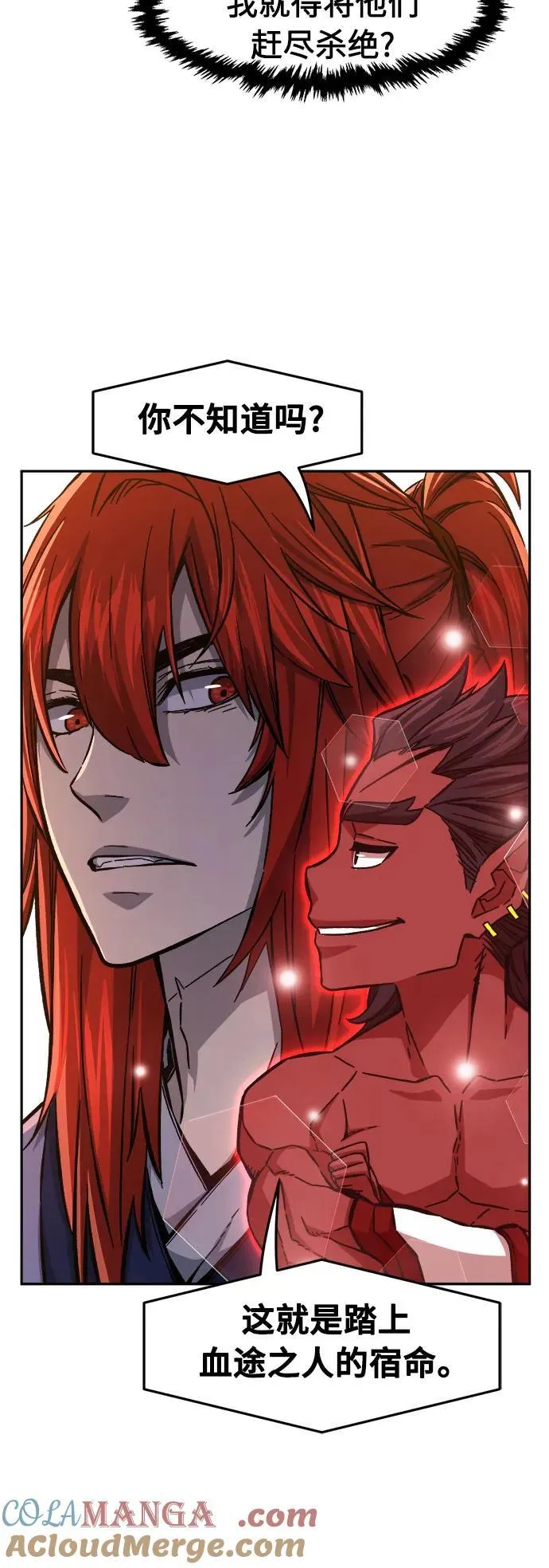 [第97话] 血(4) 第19页