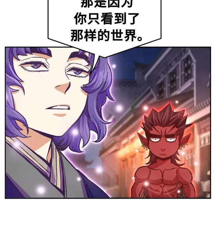 [第97话] 血(4) 第24页