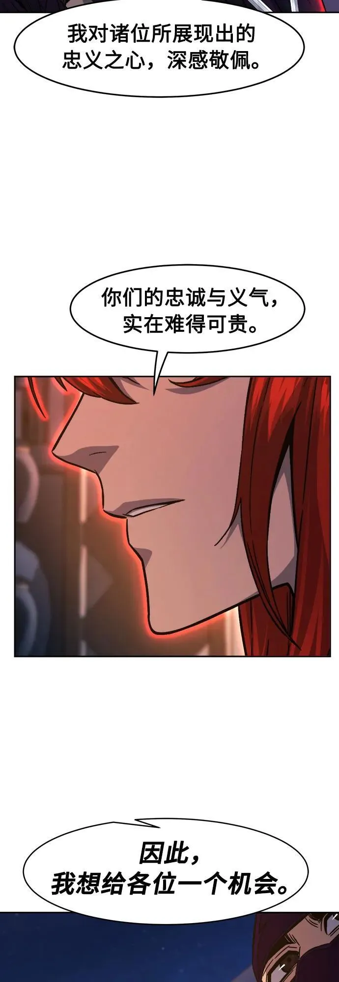 [第97话] 血(4) 第26页