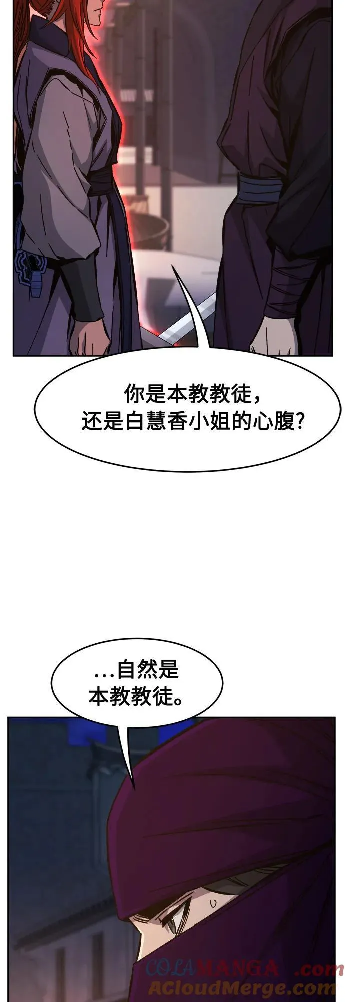 [第97话] 血(4) 第28页