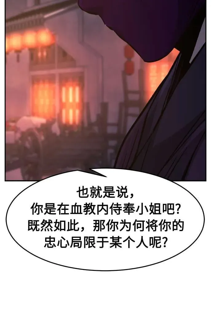 [第97话] 血(4) 第29页