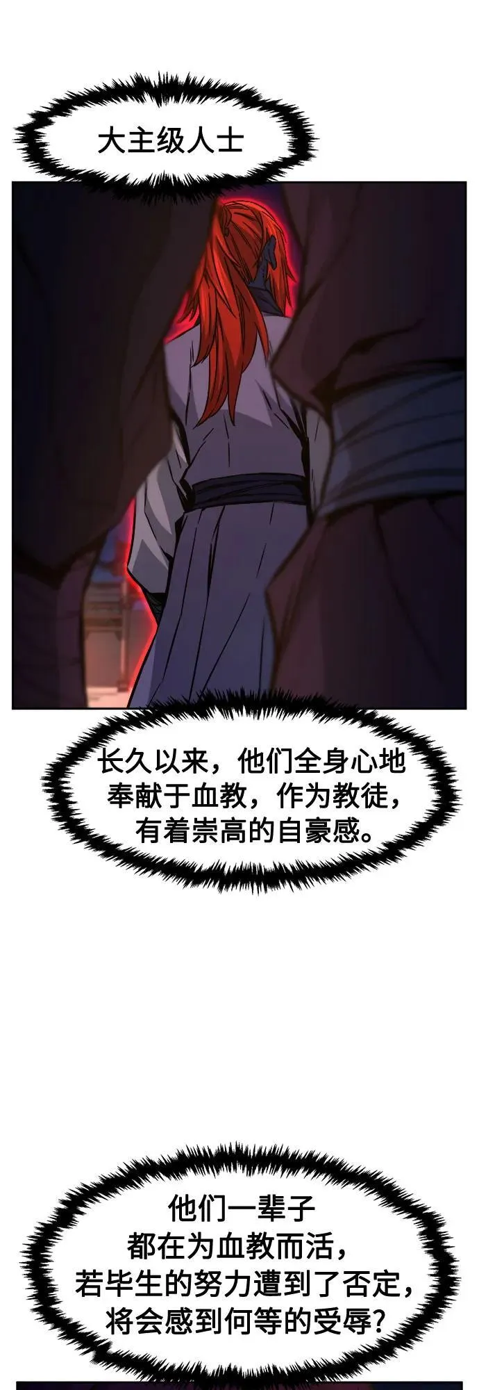 [第97话] 血(4) 第33页