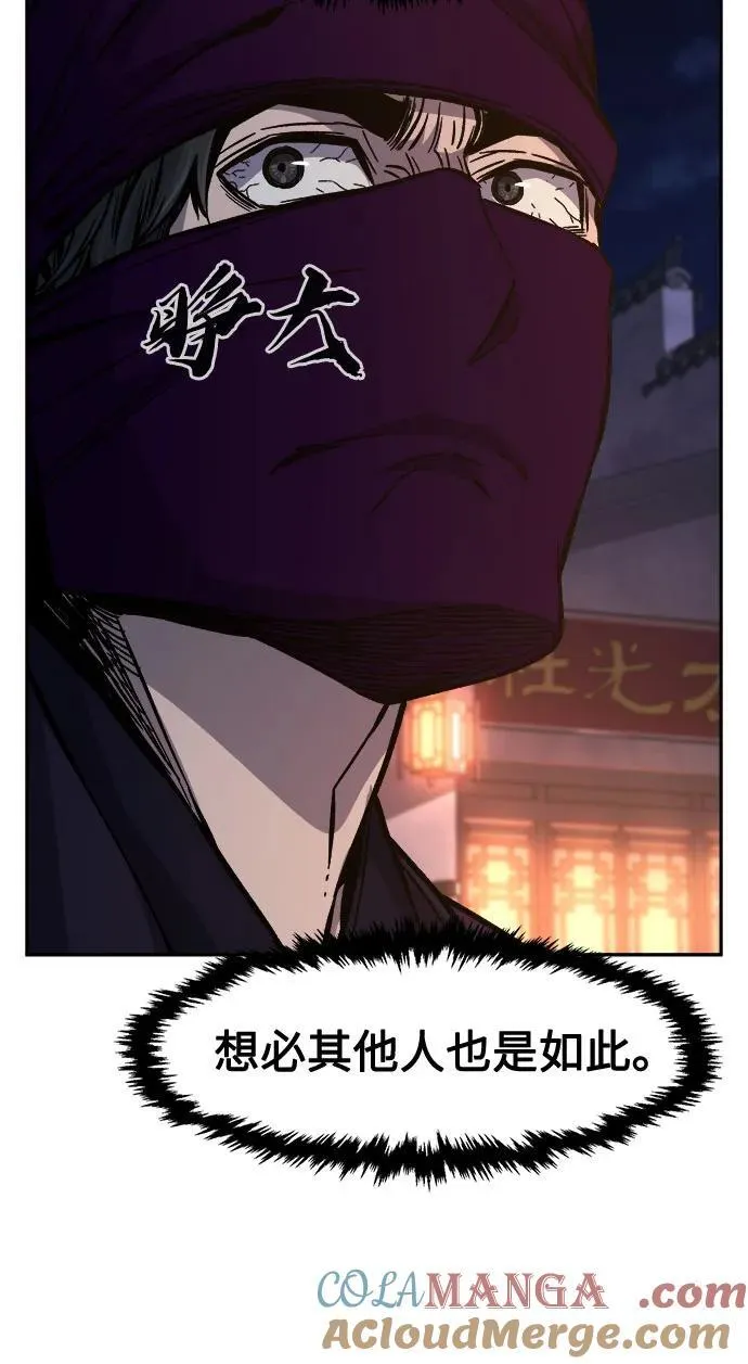 [第97话] 血(4) 第34页