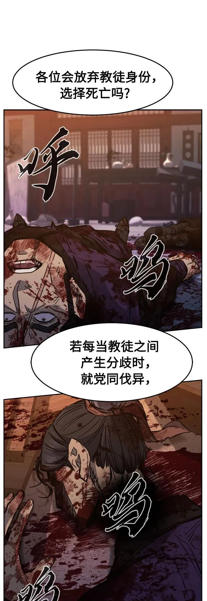 [第97话] 血(4) 第35页