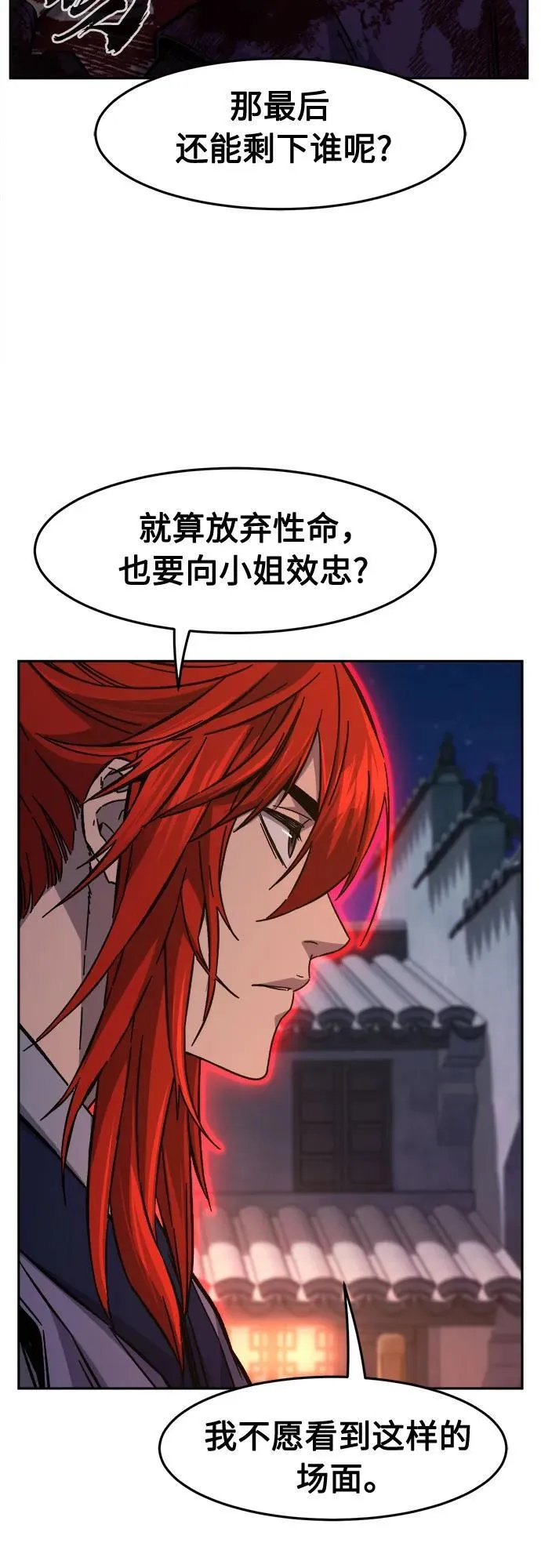 [第97话] 血(4) 第36页