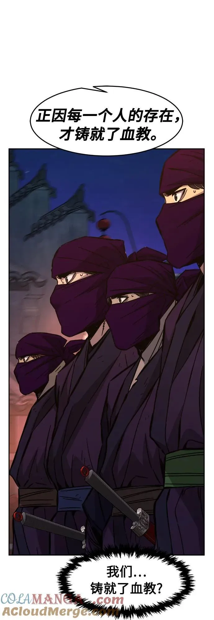 [第97话] 血(4) 第37页