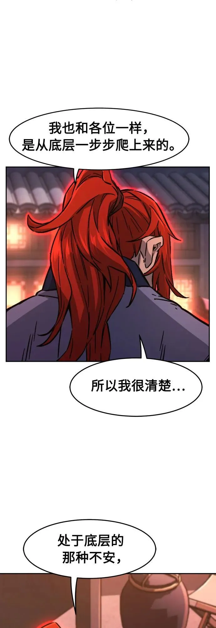 [第97话] 血(4) 第38页