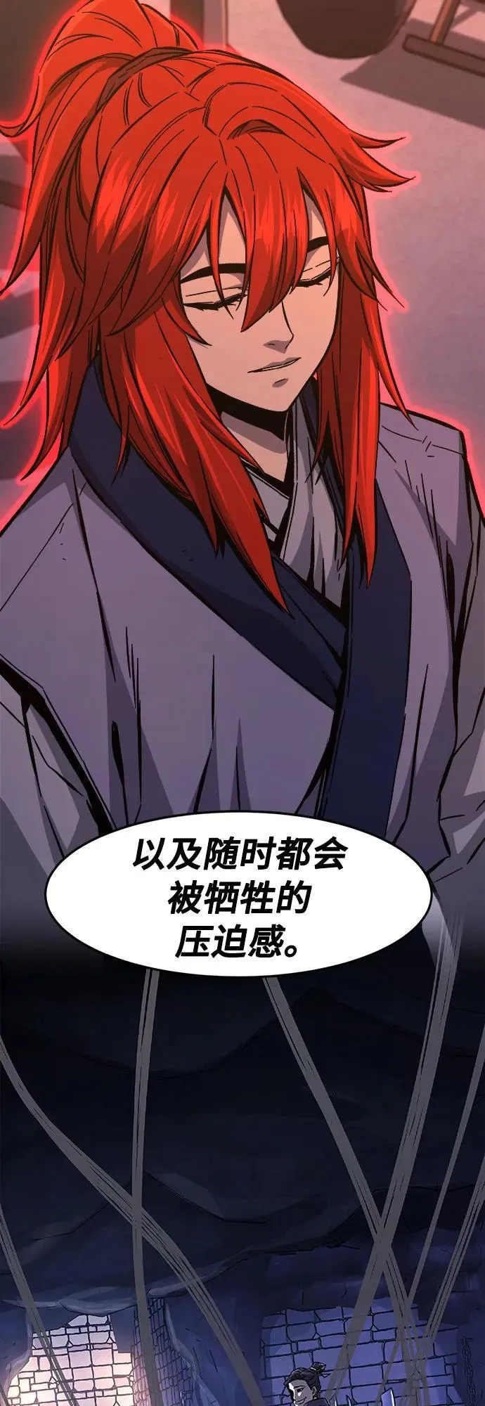 [第97话] 血(4) 第39页
